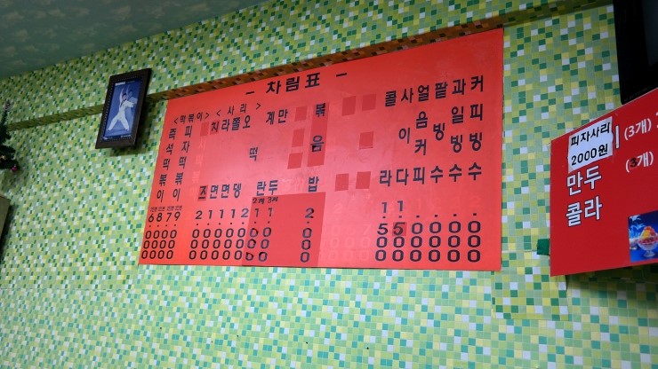 (회기맛집/경희대맛집)즉석떡볶이:따봉하우스