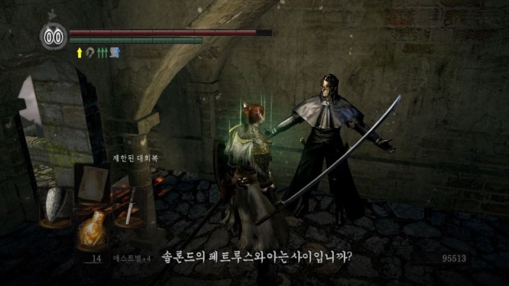 다크소울 Dark Souls 가고일 탑에 면죄 받는 방법입니다 블러트 바이트링 포이즌 바이트링 네이버 블로그