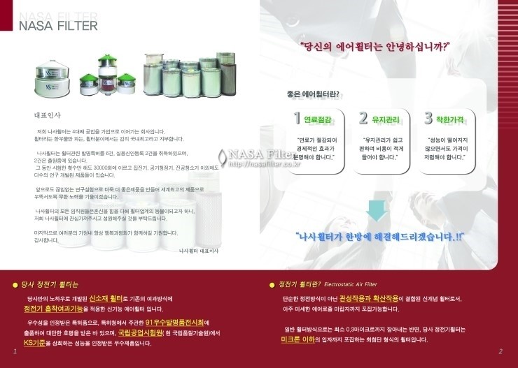  정전기 에어휠터 카다로그