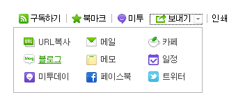블로그 본문스크랩(본스)하는법 + 주소남기는법