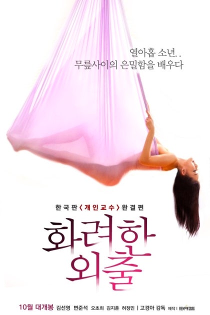 핫요가 몸매 변신