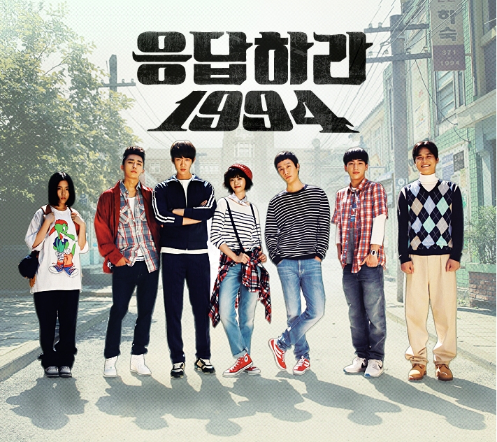 응답하라 1994 ...드디어 올것이 왔다~!!