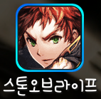 스톤오브라이프(S.O.L) 스톤오브라이프(S.O.L)