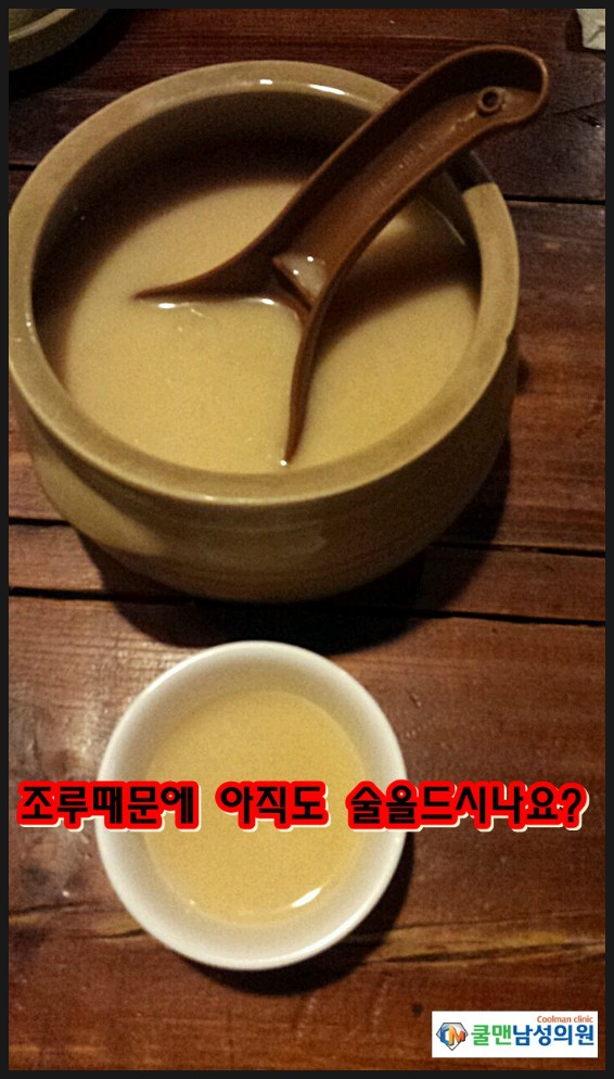  (강동구 조루수술/ 천호 조루수술) 강동구 천호 조루수술 잘하는곳 - 강동구심인성조루/천호심인성조루/구리심인성조루/남양주심인성조루/중랑구심인성조루/하남심인성조루/성남심인성조루/광진구심인성조루/송파구심인성조루/가평심인성조루/포천심인성조루/강원도심인성조루/경기도심인성조루