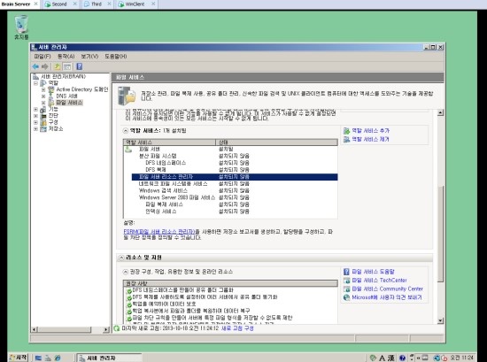 Windows Server2008 - FSRM 파일 서버 구축