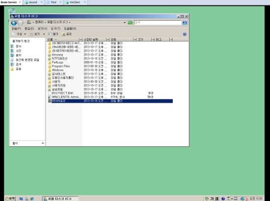 Windows Server 2008 - 분산파일 시스템