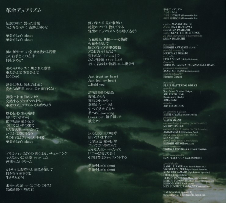 10월신작 혁명기 발브레이브 2nd Op 혁명 듀얼리즘 T M Revolution 미즈키 나나 알집 재수정 네이버 블로그