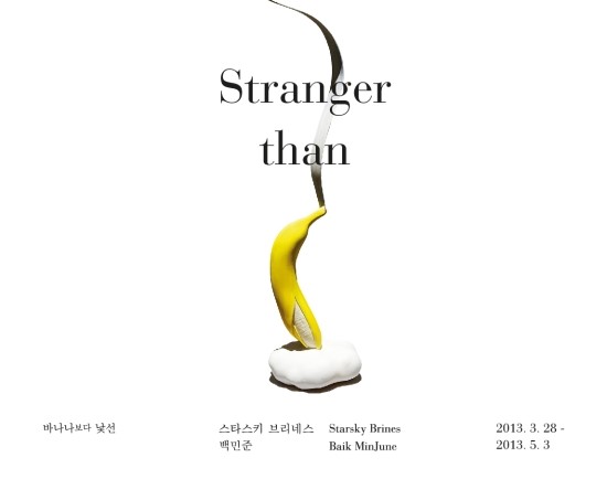 바나나보다 낯선 - Apr 23, 2013