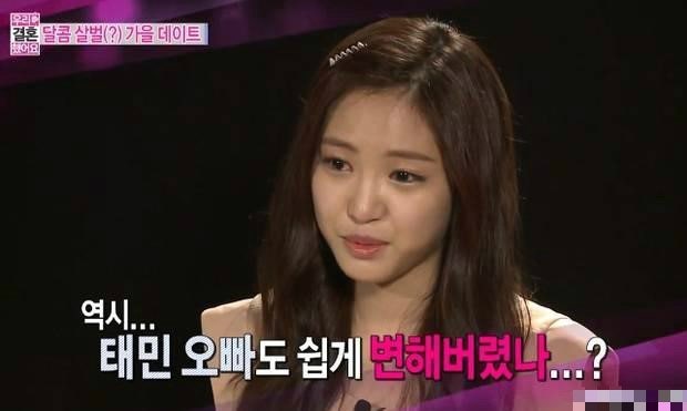 우결 손나은 눈물, 태민 몰래카메라에 울음터진 손나은