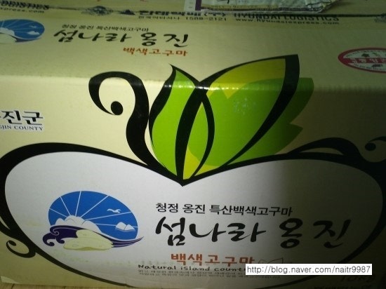 백령도 백색고구마