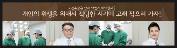  (강동구 포경수술/ 천호 포경수술) 강동구 천호 포경수술잘하는곳 - 강동구특수포경/천호특수포경/암사동특수포경/명일동특수포경/길동특수포경/둔촌동특수포경/구리특수포경/남양주특수포경/중랑구특수포경/하남특수포경/성남특수포경/광진구특수포경/송파구특수포경/강남특수포경수술