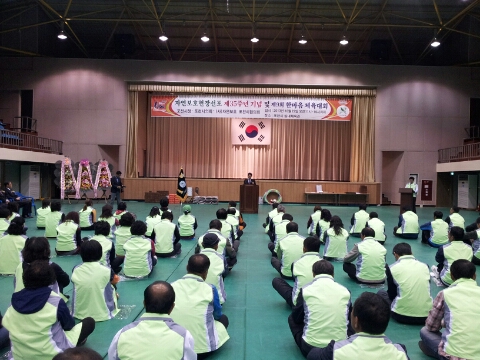 자연보호협의회 한마음체육대회