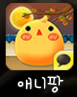 애니팡 애니팡