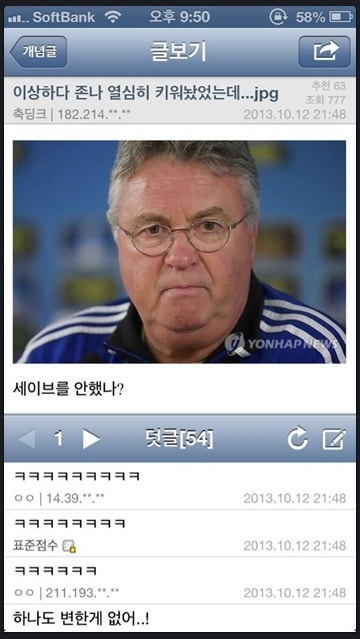 히딩크 명언 - 나는 아직 배고프다