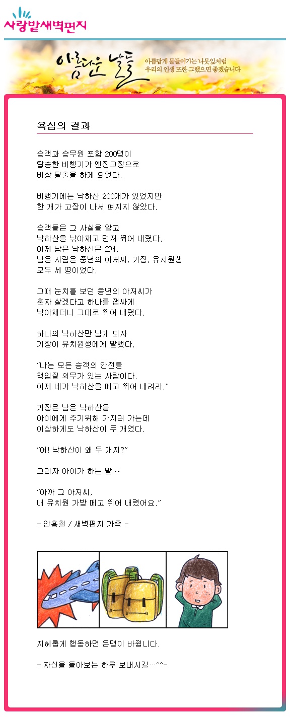  욕심의 결과
