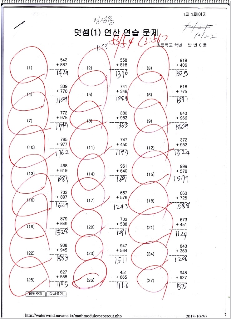  오늘 학습한 자료(2013년 10월 22일 화요일)