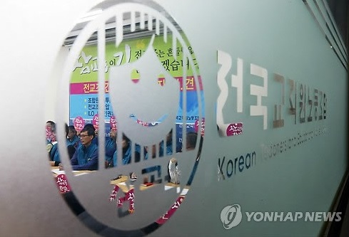 <b>전교조</b> '법외노조' 앞으로의 향방은