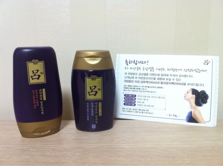 [려] 열에 지지 않는, 풍성한 아름다움! 자양윤모 지성두피용 샴푸액 + 탈모방지팩 사용후기