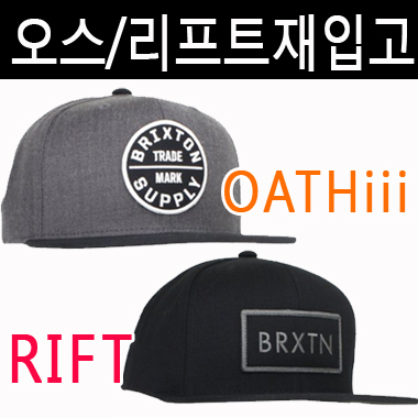 재입고] 브릭스톤 스냅백 OATH III 차콜 블랙 브릭스톤 스냅백 RIFT 블랙 brixton oath iii brixton rift 오스3 오스 iii