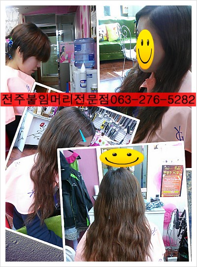 전주붙임머리전문점/전주숏컷붙임머리전문점 전주붙임머리전문점/전주숏컷붙임머리전문점