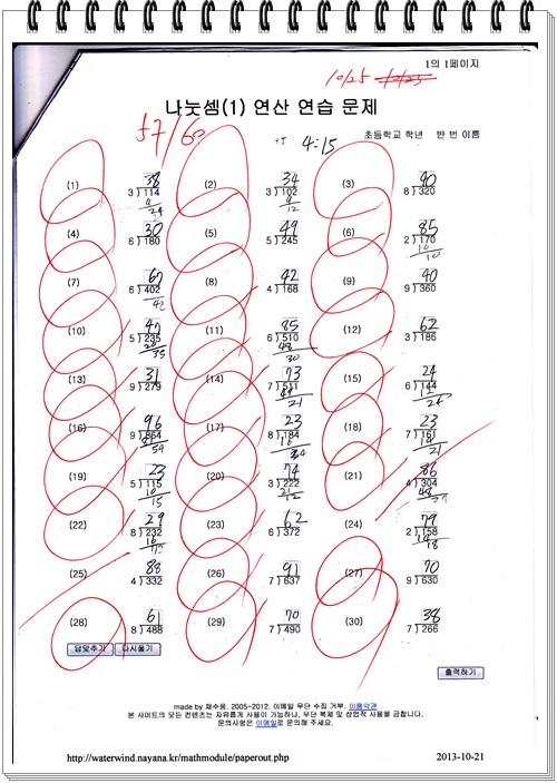  오늘 학습한 자료(2013년10월25일금요일)