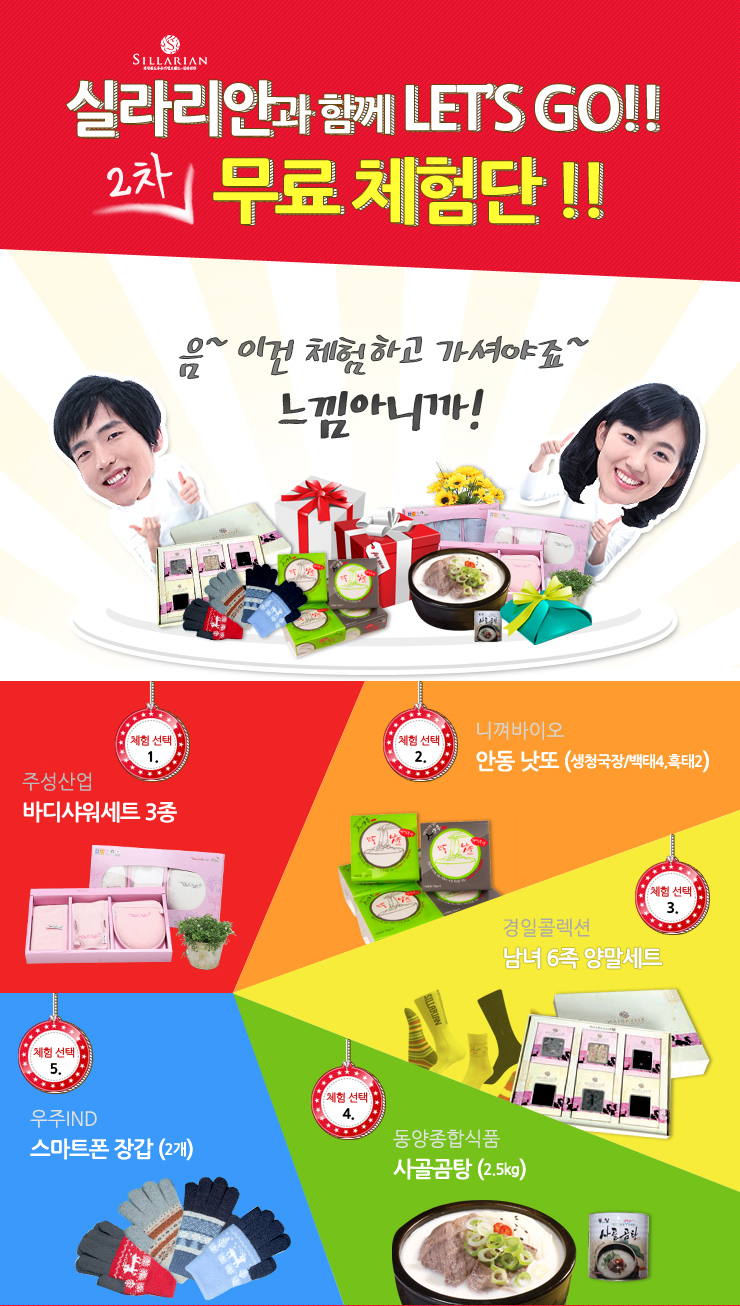  [체험단모집]#실라리안에서 2차무료체험단 모집을 한다고 합니다~