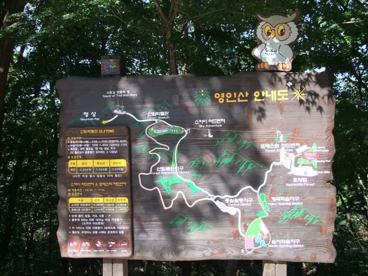  [아산 여행] 영인산 자연 휴양림