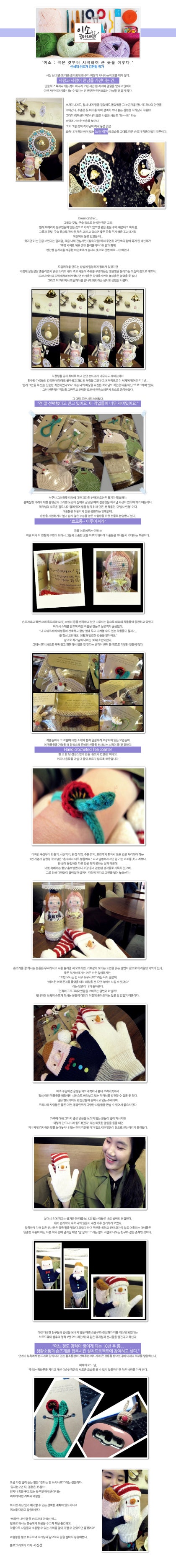 신세대 손뜨개 김현정작가를 소개합니다.^^ : 네이버 블로그, image size:420x3744