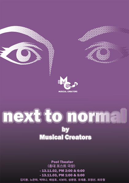  2013. 11.2 ~ 11.3  Next to normal [ Gabe ]