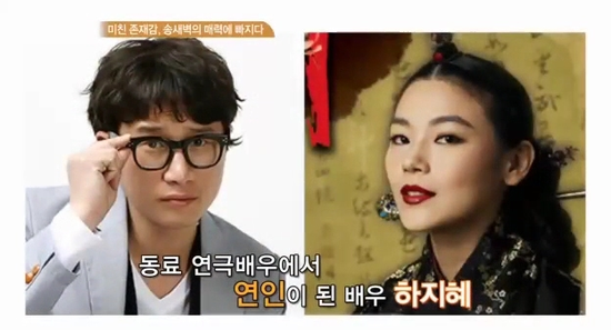 [송새벽하지혜결혼]하지혜는누구인가??/11월2일결혼/혼전임신은아니라고하지만.../송새벽급....