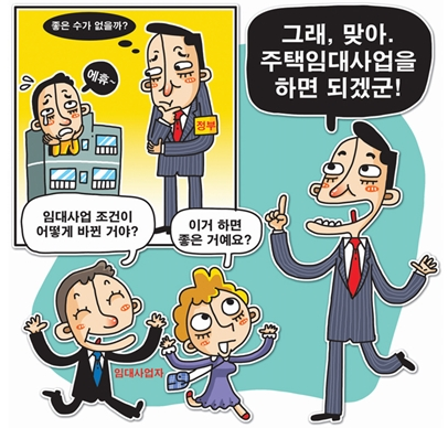 태백 황지 청솔아파트 주택임대사업자 지위 승계