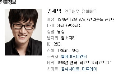 [송새벽 하지혜 결혼] 송새벽과 연극배우 하지혜의 결혼소식입니다.