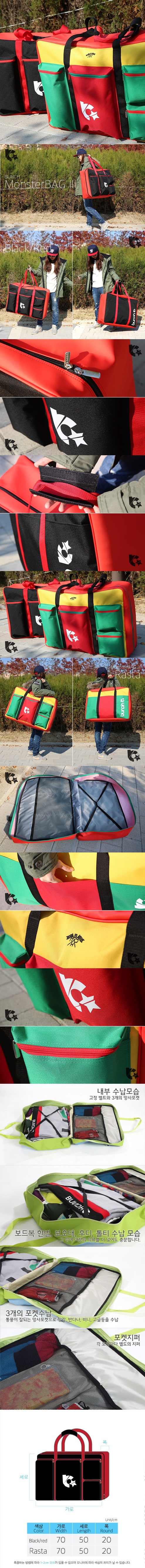  1314보드복신상 번치가방