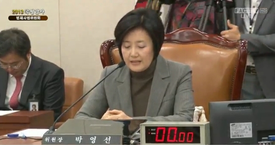 법사위 국감, 법제사법위원회 2013 국정감사 중계 & 대법원 법무부 감....