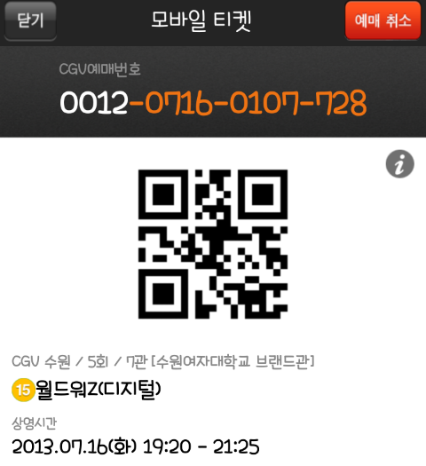  월드워