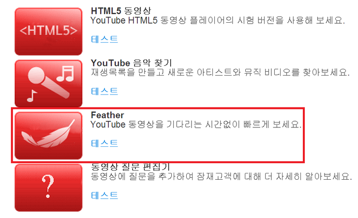  youtube 유투브 동영상 버퍼링 없이 속도 업tip