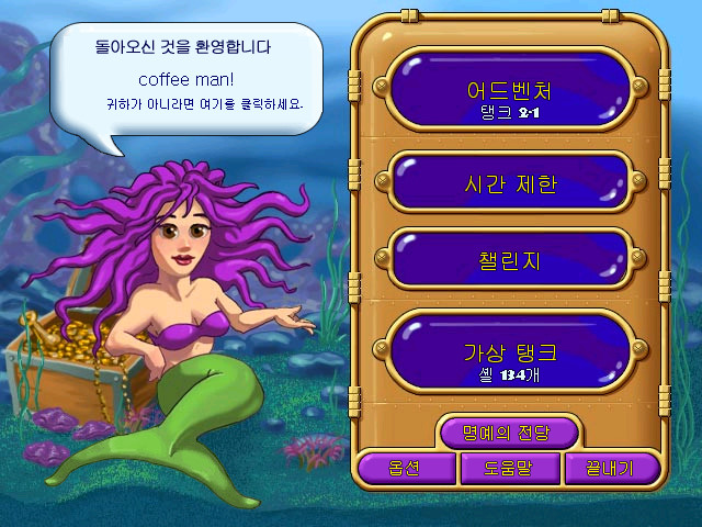 게임다운로드 미친 수족관 물고기 키우기 광란의 수족관 다운로드 한글판 네이버 블로그