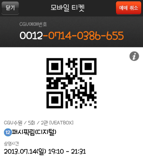 퍼시픽림