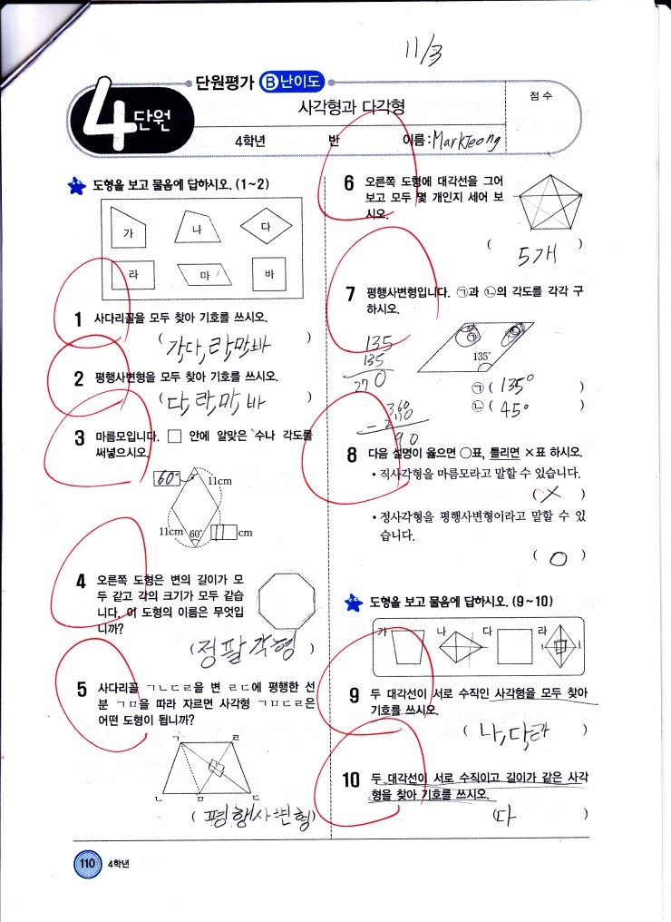  오늘 학습한 자료(2013년11월3일 일요일)