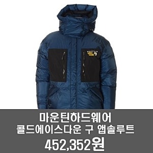 [마운틴하드웨어(MOUNTAINHARDWEAR)] 마운틴하드웨어 패딩 콜드에이스다운 구 앱솔루트 (OM390C)