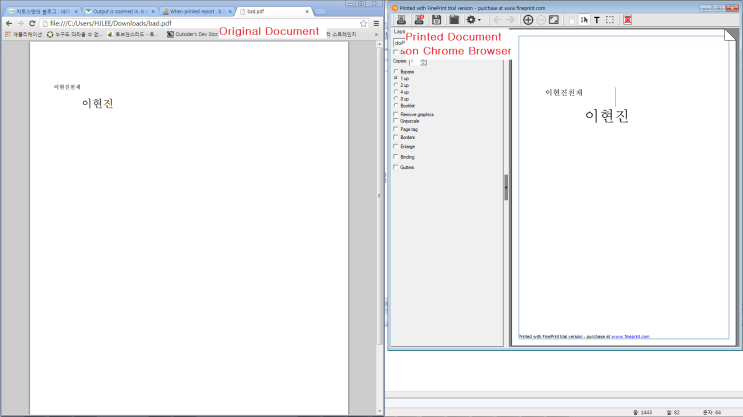 [itext] setBlendMode 함수 (in PdfGState Class) 사용하여 만든 PDF 파일 구글 크롬 확대 문제.