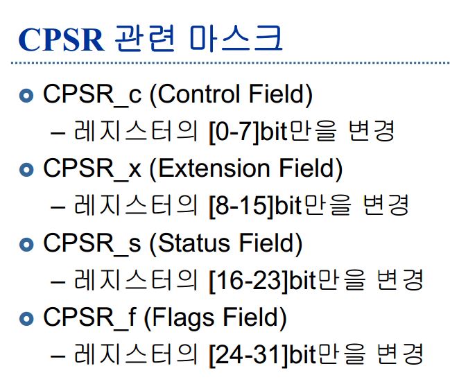  임베디드 11주차(2)(어셈블리 명령어, 하이퍼터미널을 이용한 보드 연결법)