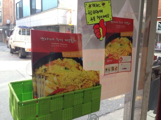  성내동/둔촌동역 맛집>뽀야네 즉석 떡볶이 올만에 다시 찾아감. 오호 새로운 소식 서비스 쿠폰 ㅋㅋ