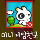 미니게임천국(MiniGame Paradise) 미니게임천국(MiniGame Paradise)