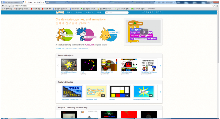 Scratch - MIT 어린이 프로그래밍 교육 사이트