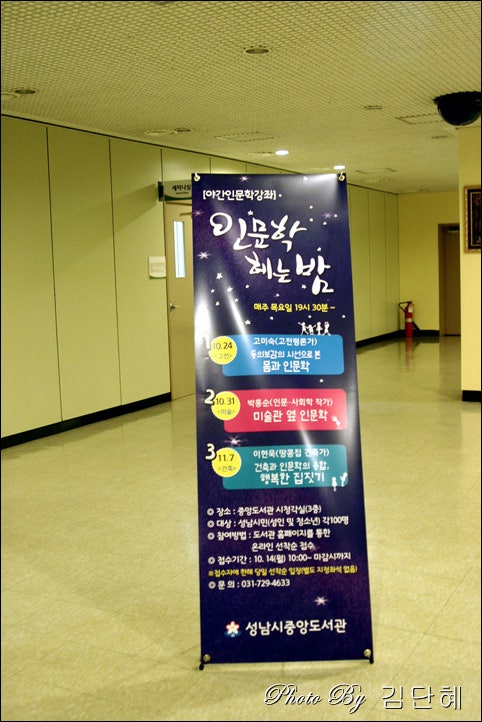 땅콩집 이현욱 건축가를 만나다