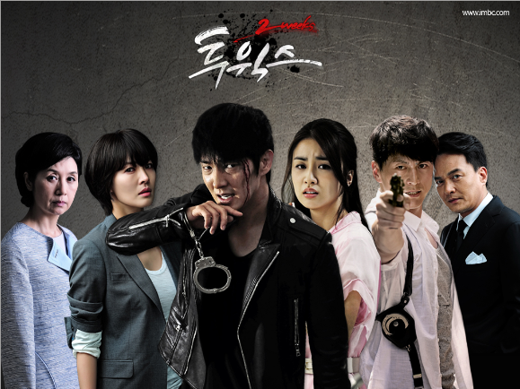 MBC 드라마 "투윅스" 이준기,박하선,류수영,김소연-더원 투윅스 OST "울지마사랑아"