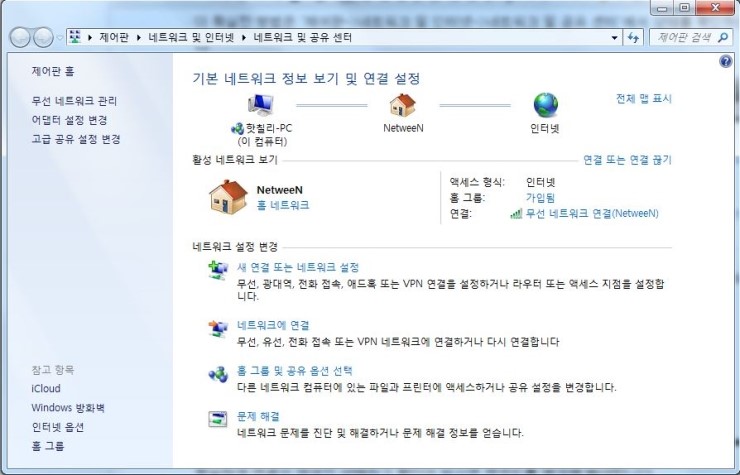 노트북 무선인터넷 와이파이 연결방법 네이버 블로그