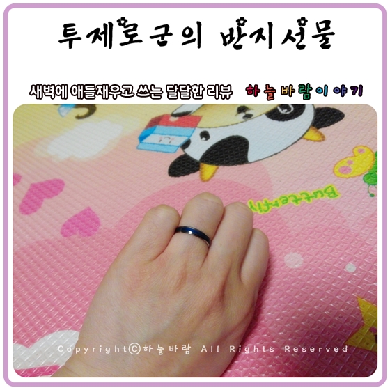  [투제로군의 선물]아들내미에게 받은 반지
