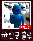 파인딩 블루(Finding Blue) 파인딩 블루(Finding Blue)